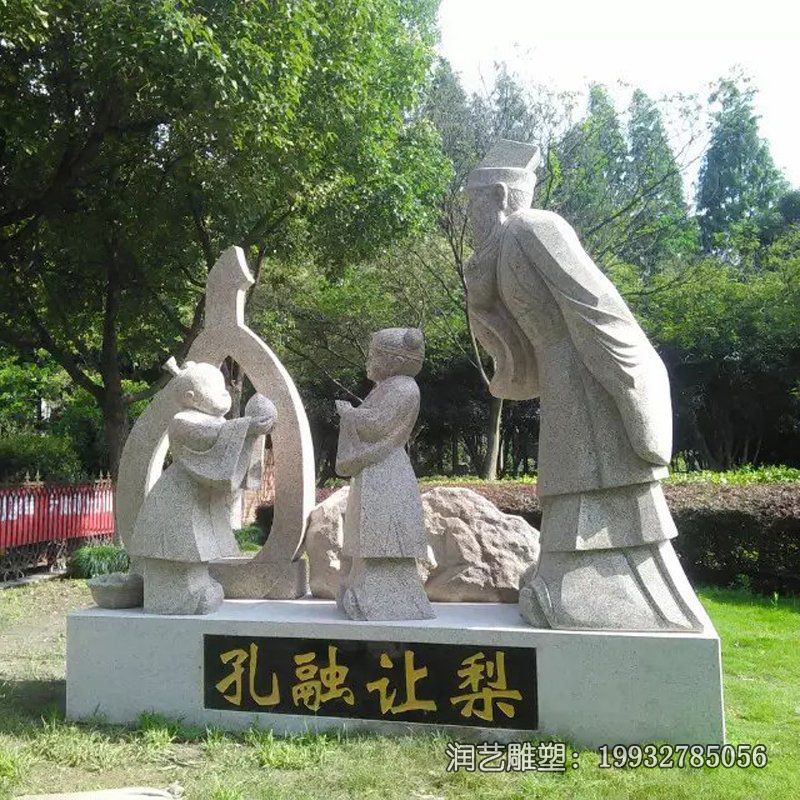 广场孔融让梨石雕 广场孔融让梨石雕