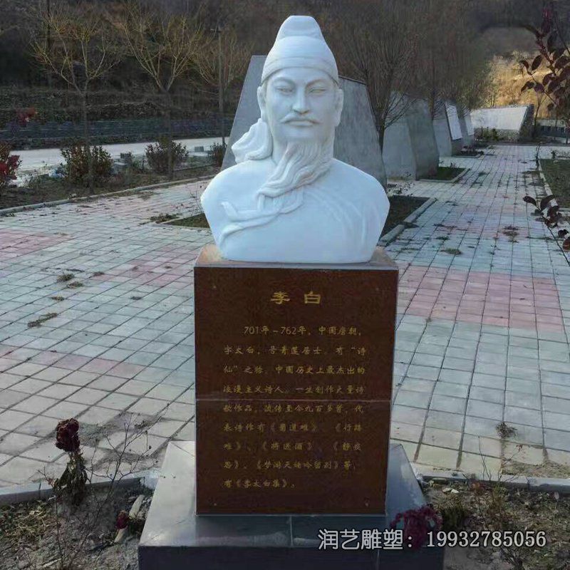 城市李白人物石雕 城市李白人物石雕