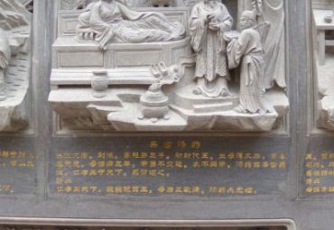 企业二十四孝人物石雕