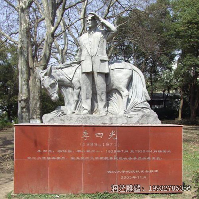 景区李四光人物石雕 景区李四光人物石雕