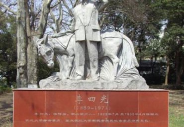 景区李四光人物石雕