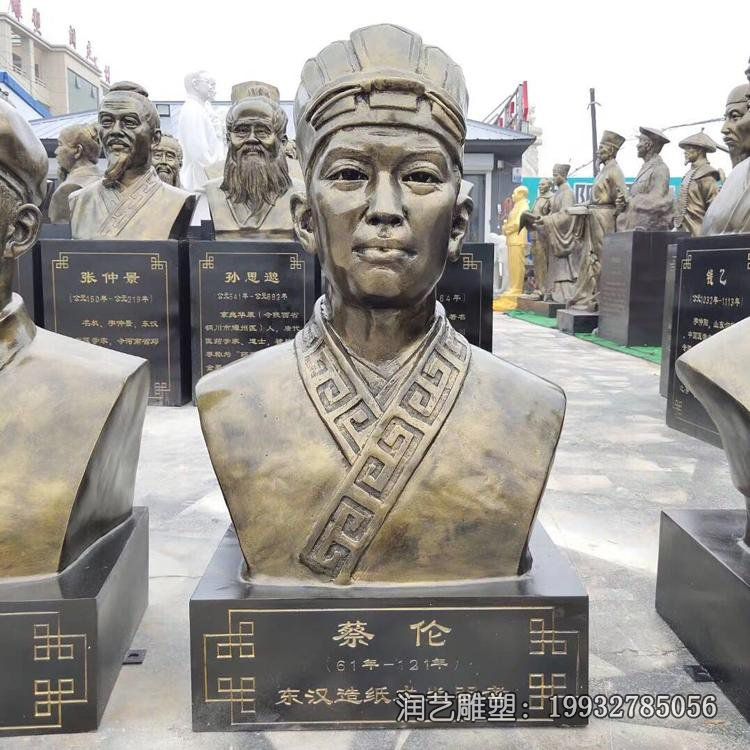 商业街蔡伦铜雕 商业街蔡伦铜雕