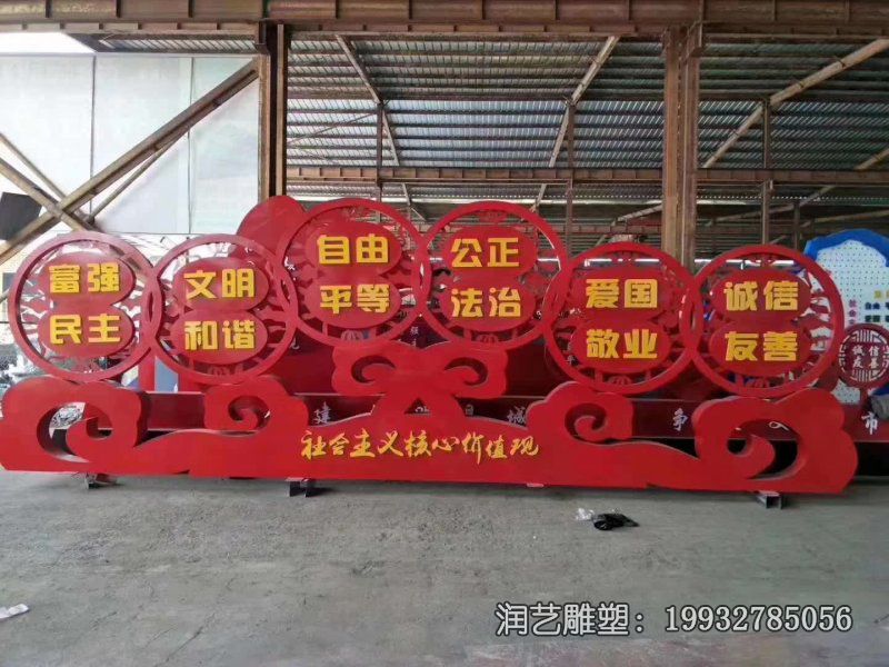 医院不锈钢社会主义核心价值观雕塑 医院不锈钢社会主义核心价值观雕塑