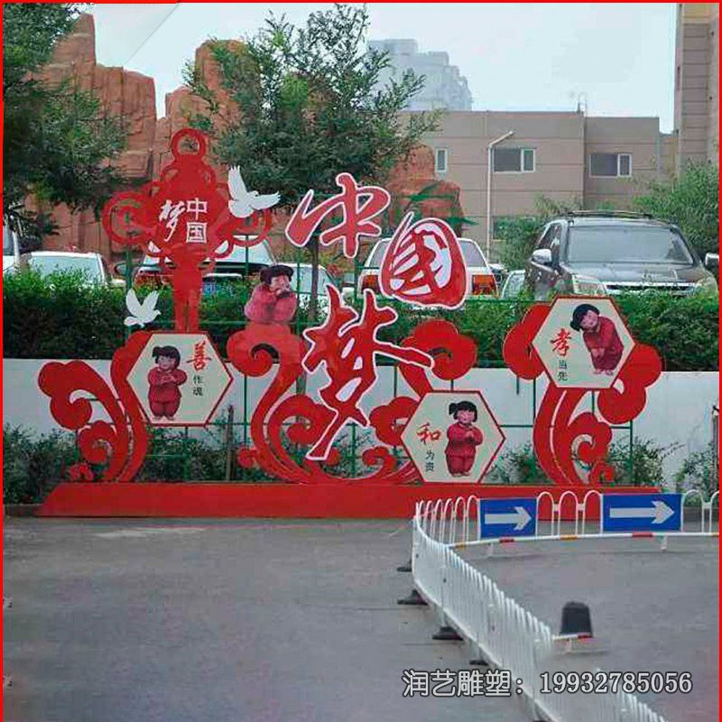 游乐场不锈钢中国梦雕塑 游乐场不锈钢中国梦雕塑