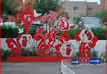 游乐场不锈钢中国梦雕塑