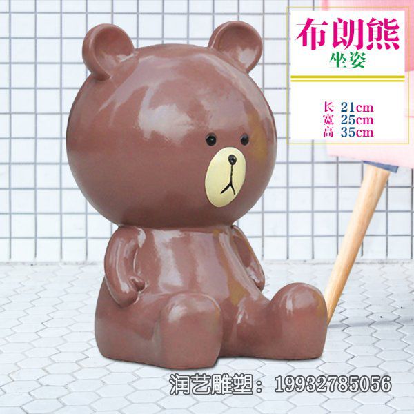 公园玻璃钢布朗熊卡通雕塑 公园玻璃钢布朗熊卡通雕塑