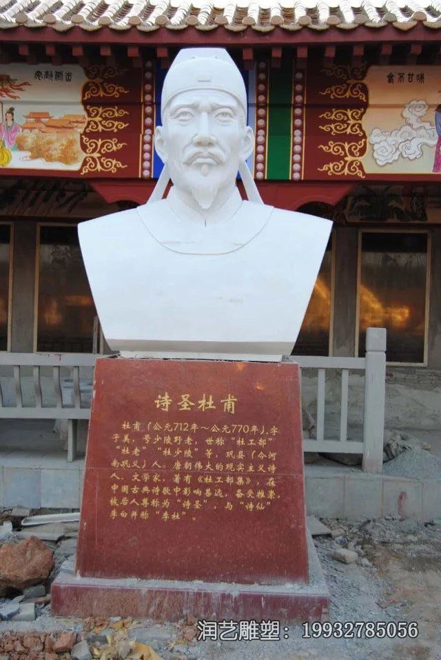 城市杜甫人物石雕 城市杜甫人物石雕