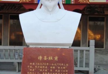 城市杜甫人物石雕