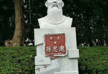 景区孙思邈人物石雕