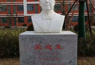 商业街爱迪生石雕