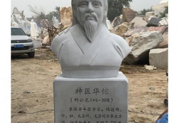 学校华佗人物石雕