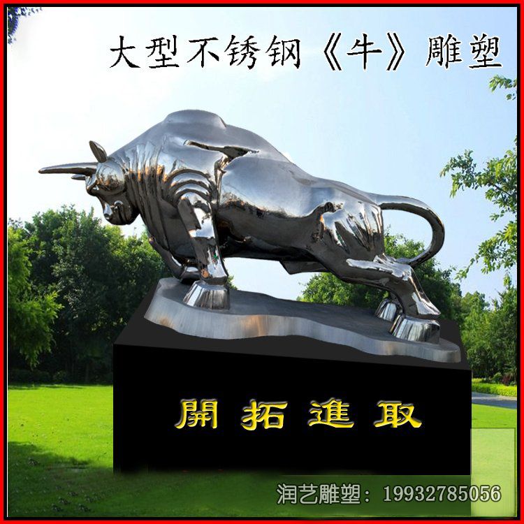 企业不锈钢牛动物雕塑 企业不锈钢牛动物雕塑