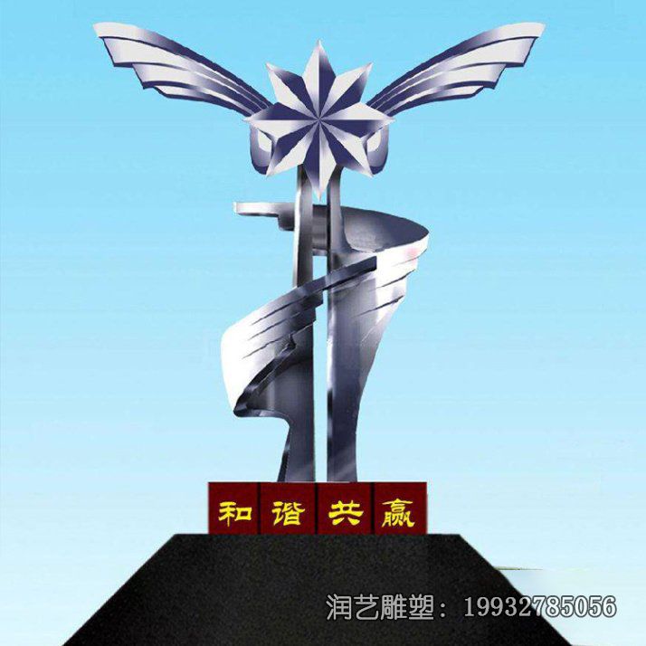 城市不锈钢和谐景观雕塑 城市不锈钢和谐景观雕塑