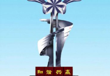 城市不锈钢和谐景观雕塑