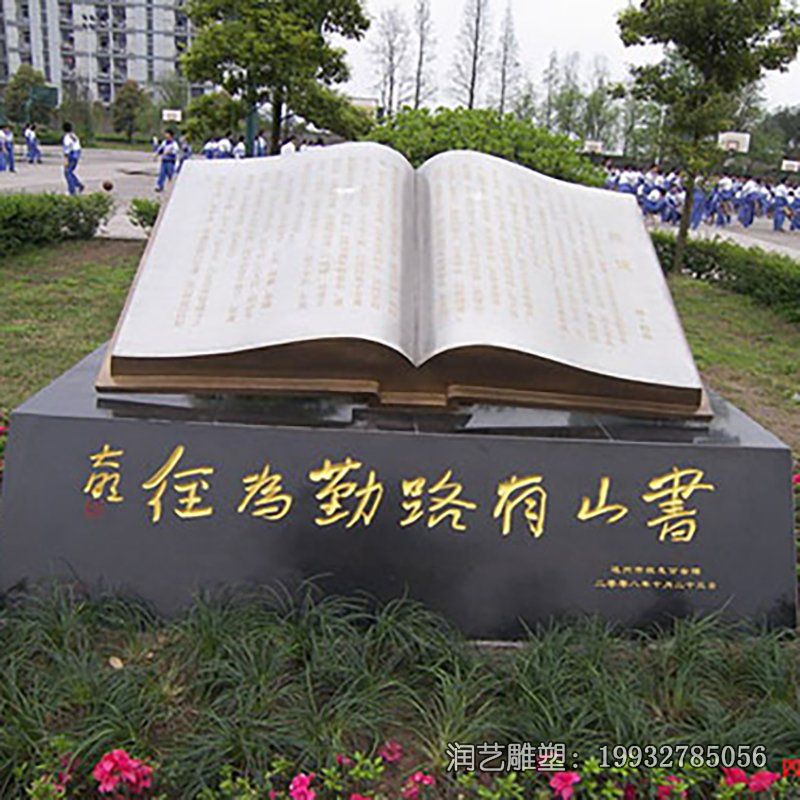 商业街不锈钢书籍雕塑 商业街不锈钢书籍雕塑
