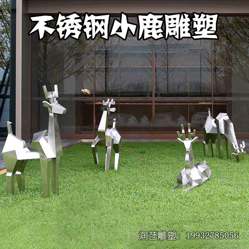 小区不锈钢鹿动物雕塑 小区不锈钢鹿动物雕塑