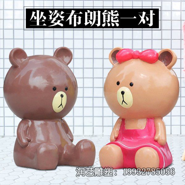 商业街玻璃钢布朗熊雕塑 商业街玻璃钢布朗熊雕塑
