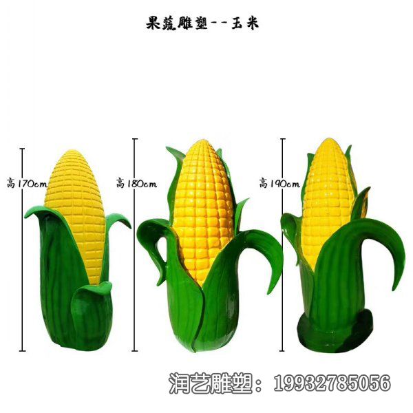 景区玻璃钢玉米景观雕塑 景区玻璃钢玉米景观雕塑