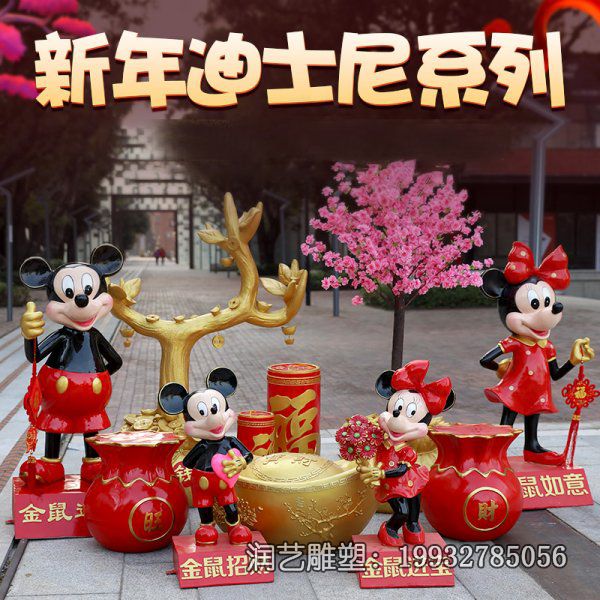企业玻璃钢米奇卡通雕塑 企业玻璃钢米奇卡通雕塑