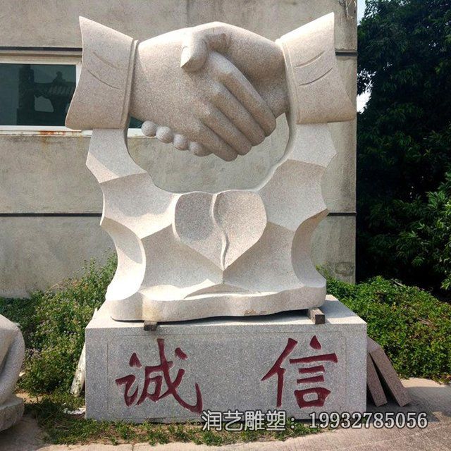 小区握手景观石雕 小区握手景观石雕