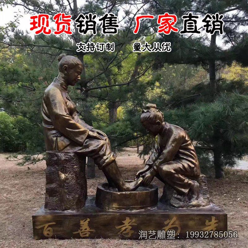 城市典故人物铜雕 城市典故人物铜雕