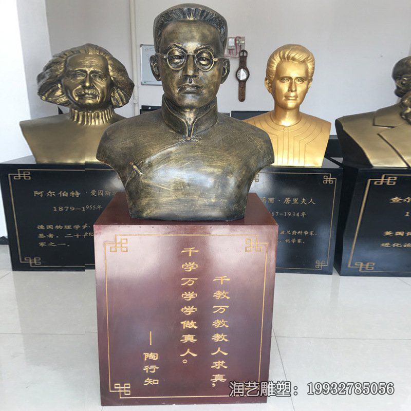 小区陶行知人物铜雕 小区陶行知人物铜雕