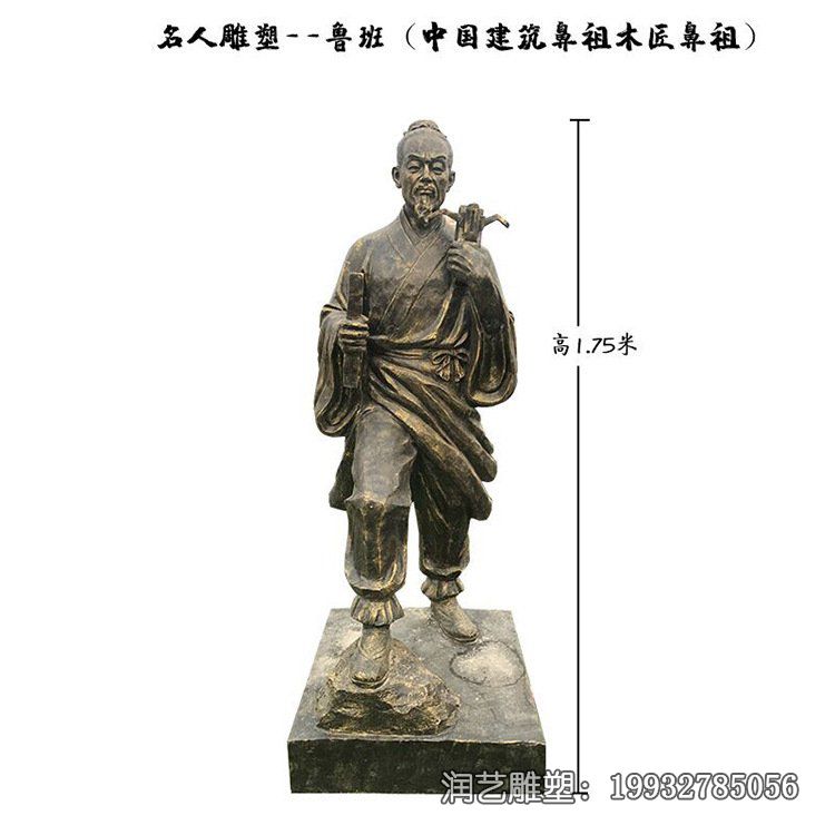 广场鲁班铜雕 广场鲁班铜雕