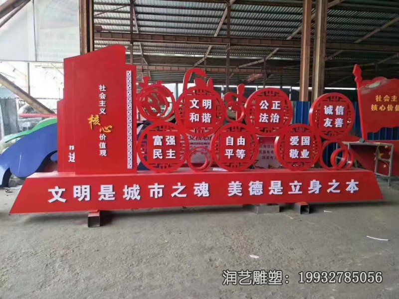 酒店不锈钢社会主义核心价值观雕塑 酒店不锈钢社会主义核心价值观雕塑