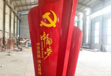 小区不锈钢中国梦景观雕塑