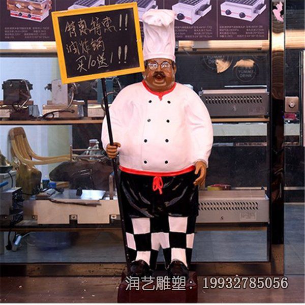 城市玻璃钢厨师卡通雕塑 城市玻璃钢厨师卡通雕塑