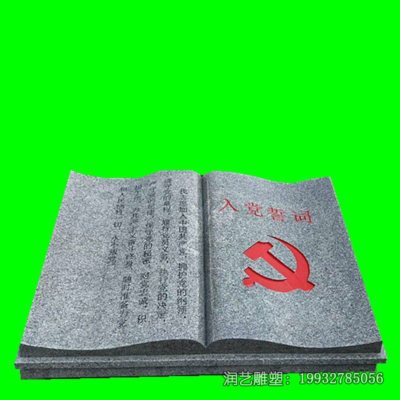 企业书籍景观石雕 企业书籍景观石雕