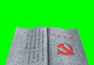 企业书籍景观石雕