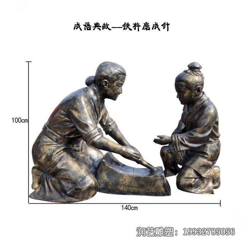广场典故人物铜雕 广场典故人物铜雕