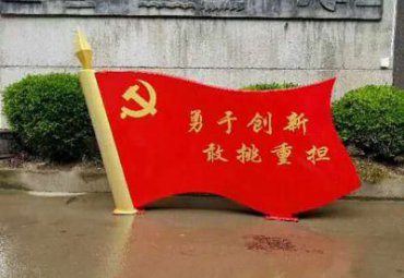 商业街不锈钢旗帜雕塑