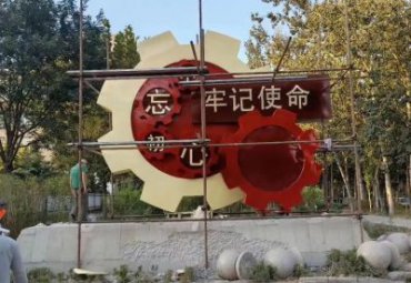 公园不锈钢党建景观雕塑