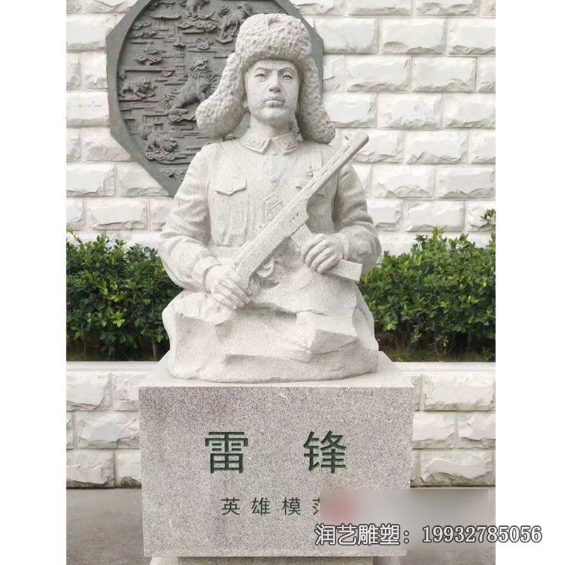商场雷锋人物石雕 商场雷锋人物石雕