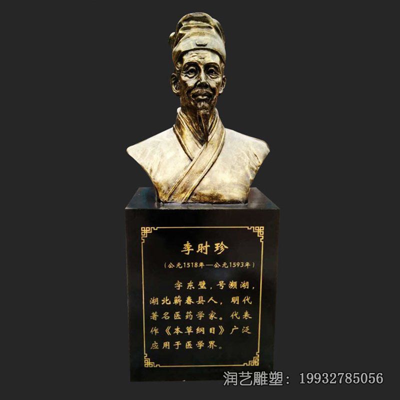 商场李时珍铜雕 商场李时珍铜雕
