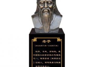 企业老子人物铜雕