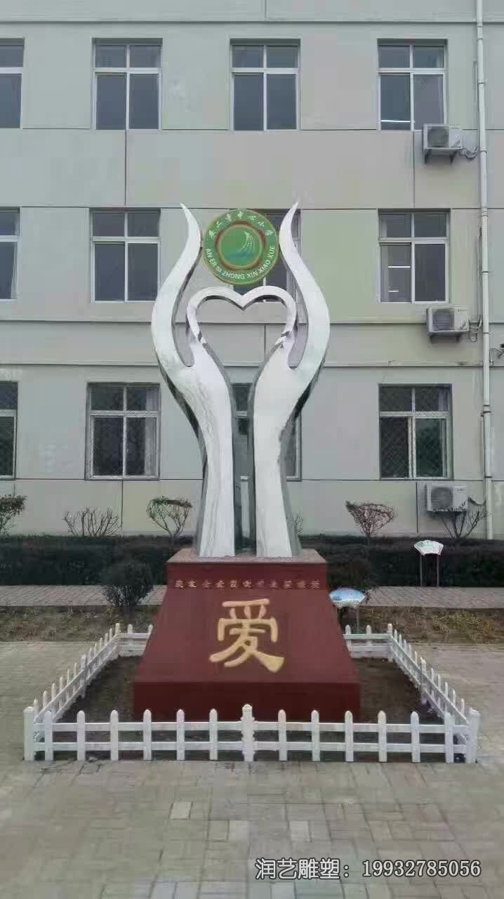 学校不锈钢爱心景观雕塑 学校不锈钢爱心景观雕塑