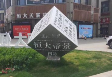 游乐场不锈钢魔方雕塑
