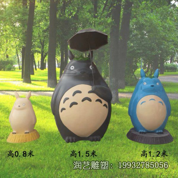 城市玻璃钢龙猫卡通雕塑 城市玻璃钢龙猫卡通雕塑