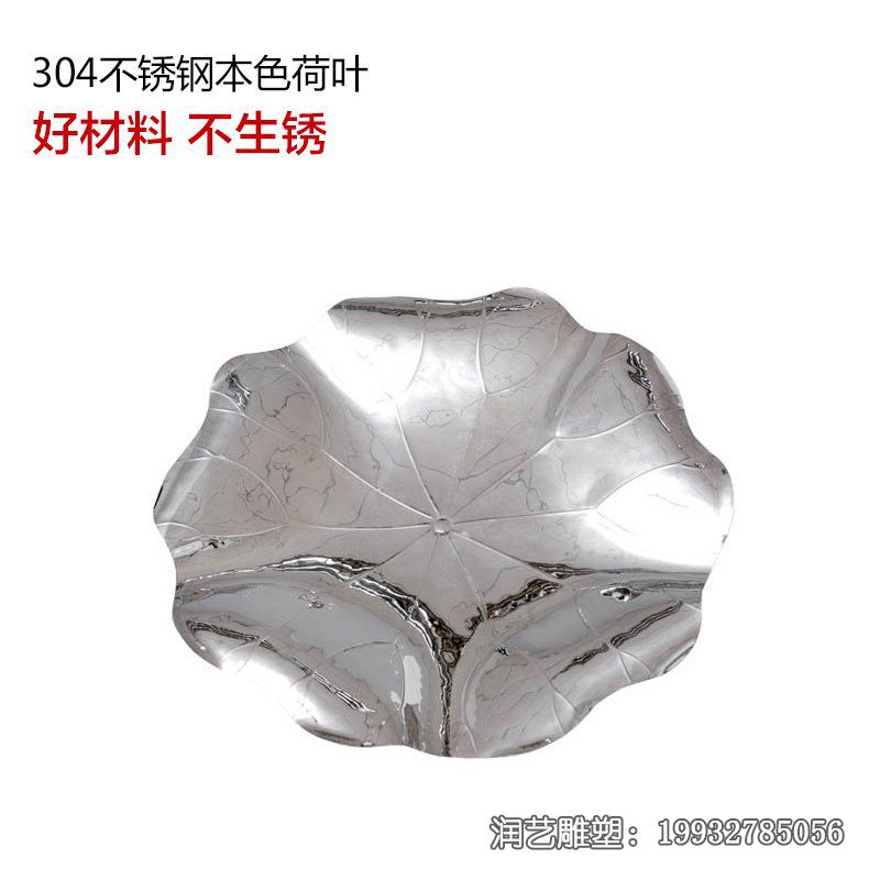 游乐场不锈钢荷叶雕塑 游乐场不锈钢荷叶雕塑