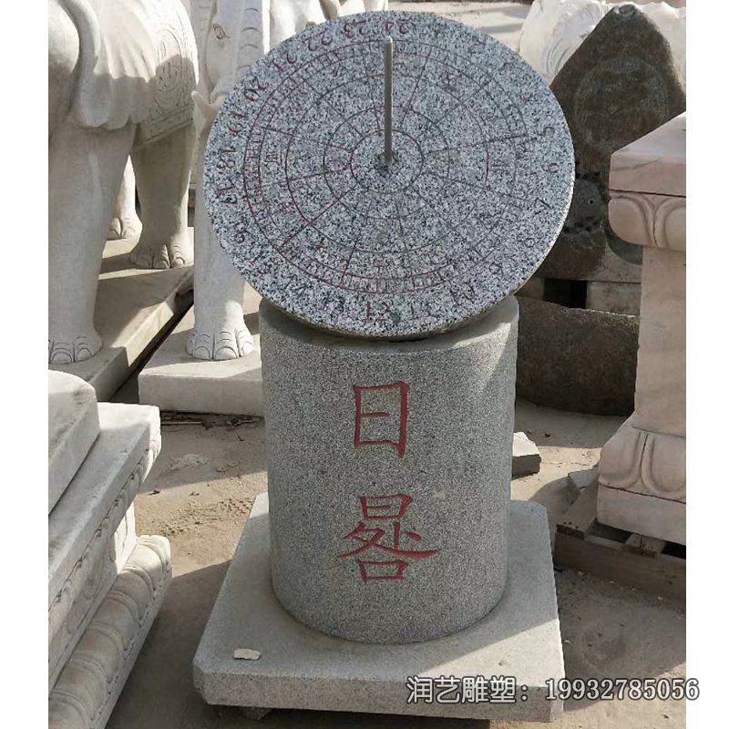 广场日晷景观石雕 广场日晷景观石雕