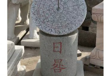 广场日晷景观石雕