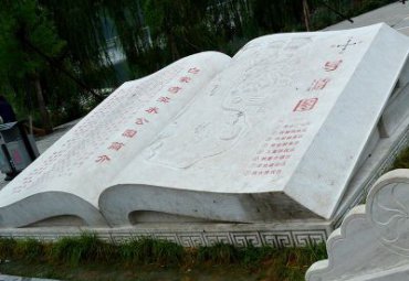 酒店书籍景观石雕