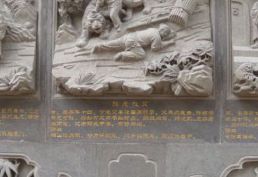 商场二十四孝石雕