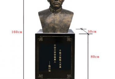 小区陶行知人物铜雕
