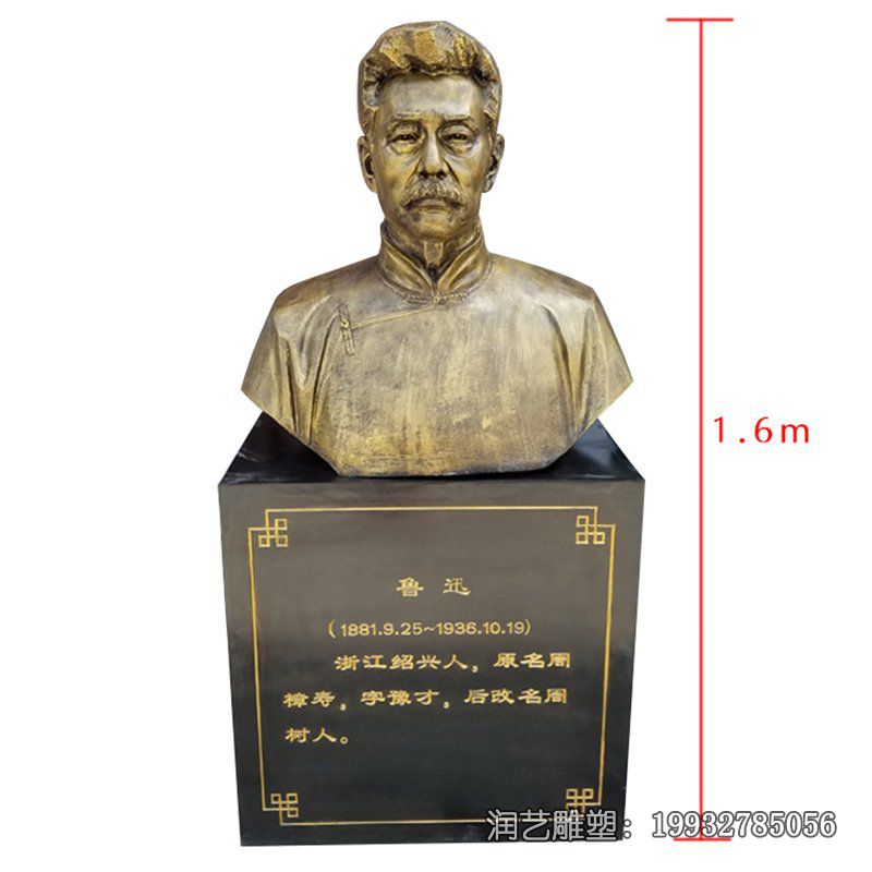 小区鲁迅人物铜雕 小区鲁迅人物铜雕