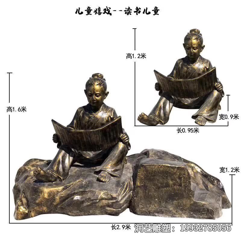 城市儿童人物铜雕 城市儿童人物铜雕