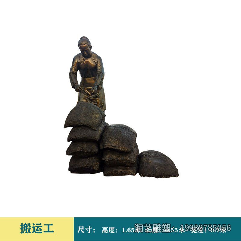企业小品人物铜雕 企业小品人物铜雕